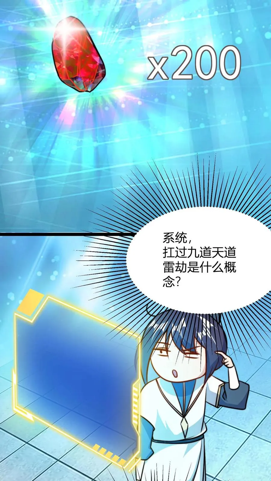 第43话 妖兽精血15