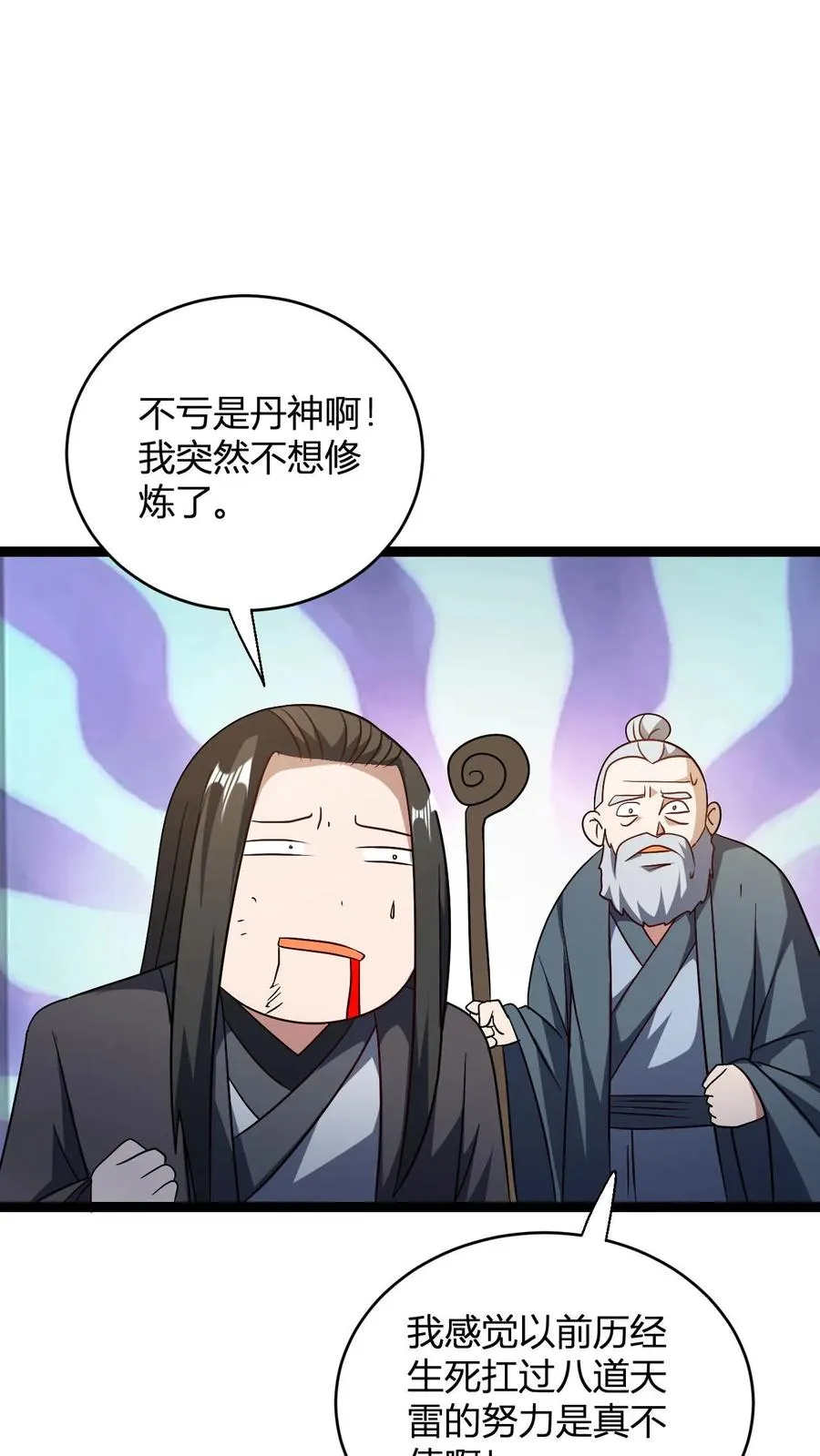 第189话 破劫单23