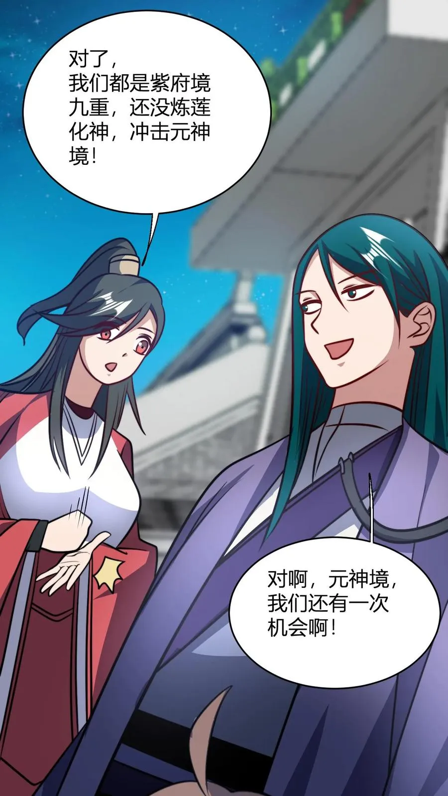 第101话 秘境宗门大比7