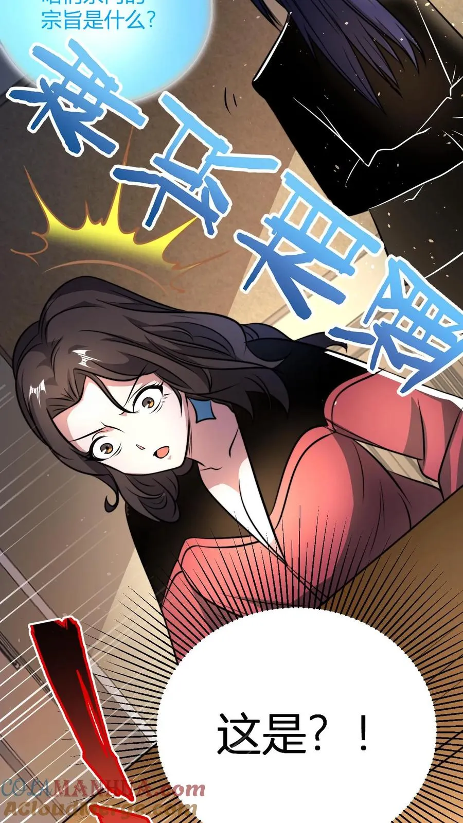 第70话 有悟性的大徒弟18