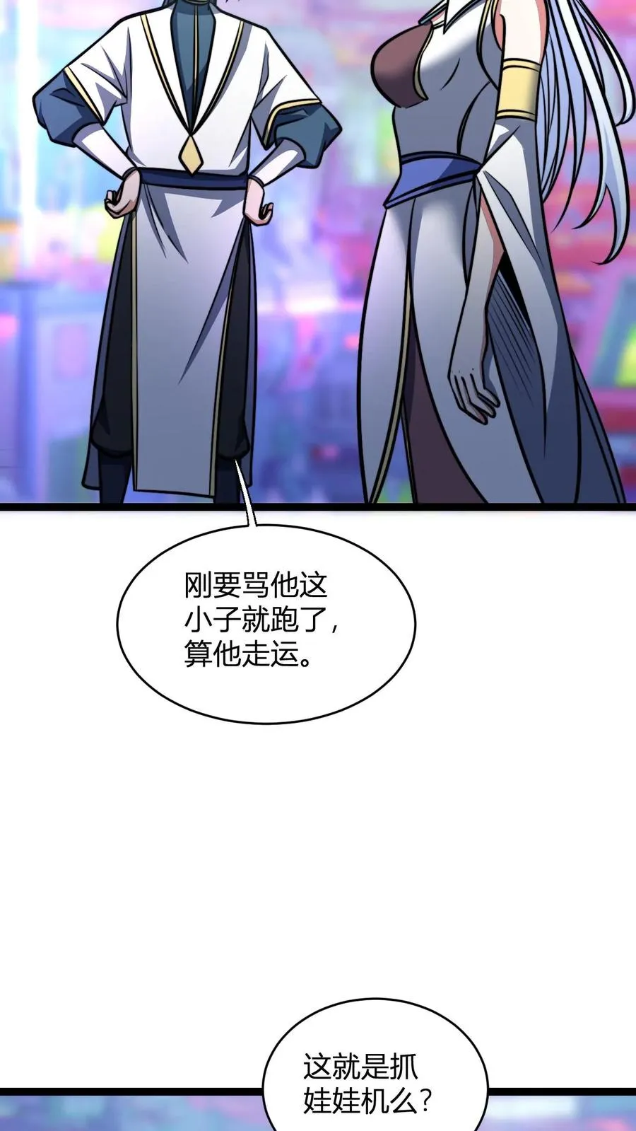 第156话 呵，男人9