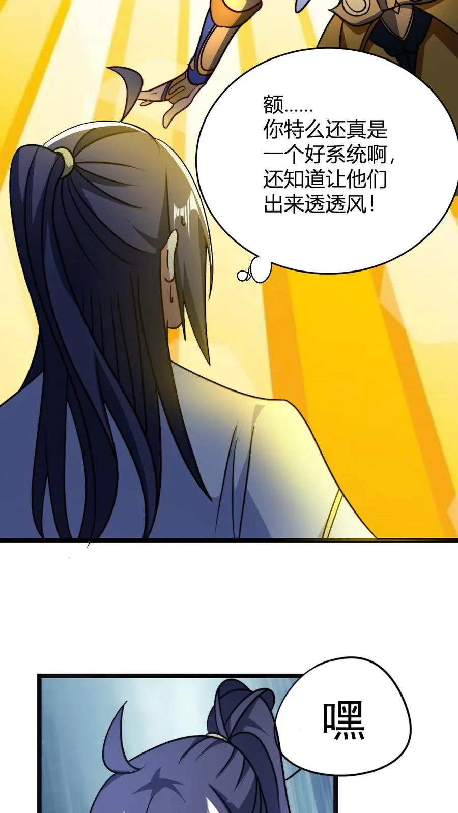 第129话 黑魔教19