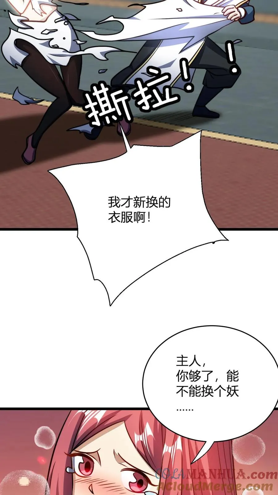 第127话 难吃的洗髓丹14