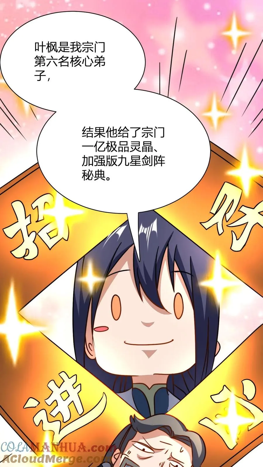 第42话 吃烤肉比赛8