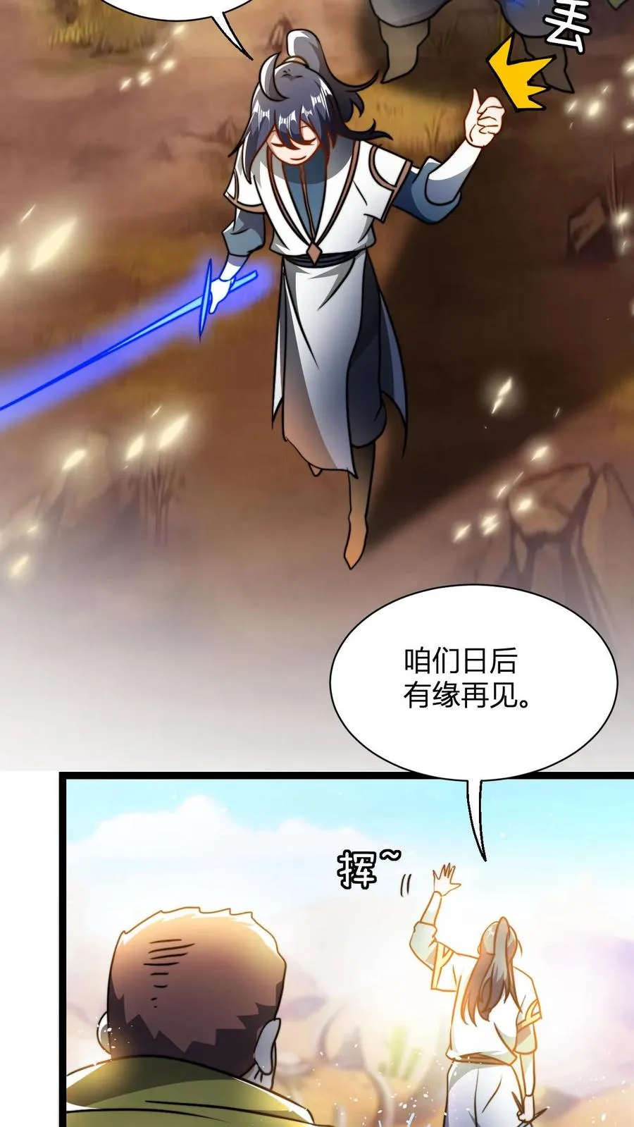 第64话 告别李飞29