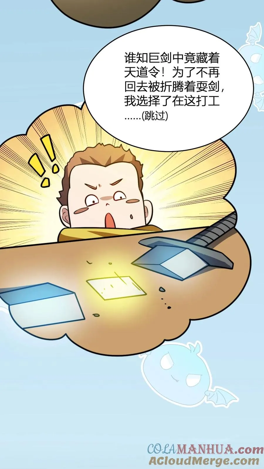 第154话 重逢李飞22