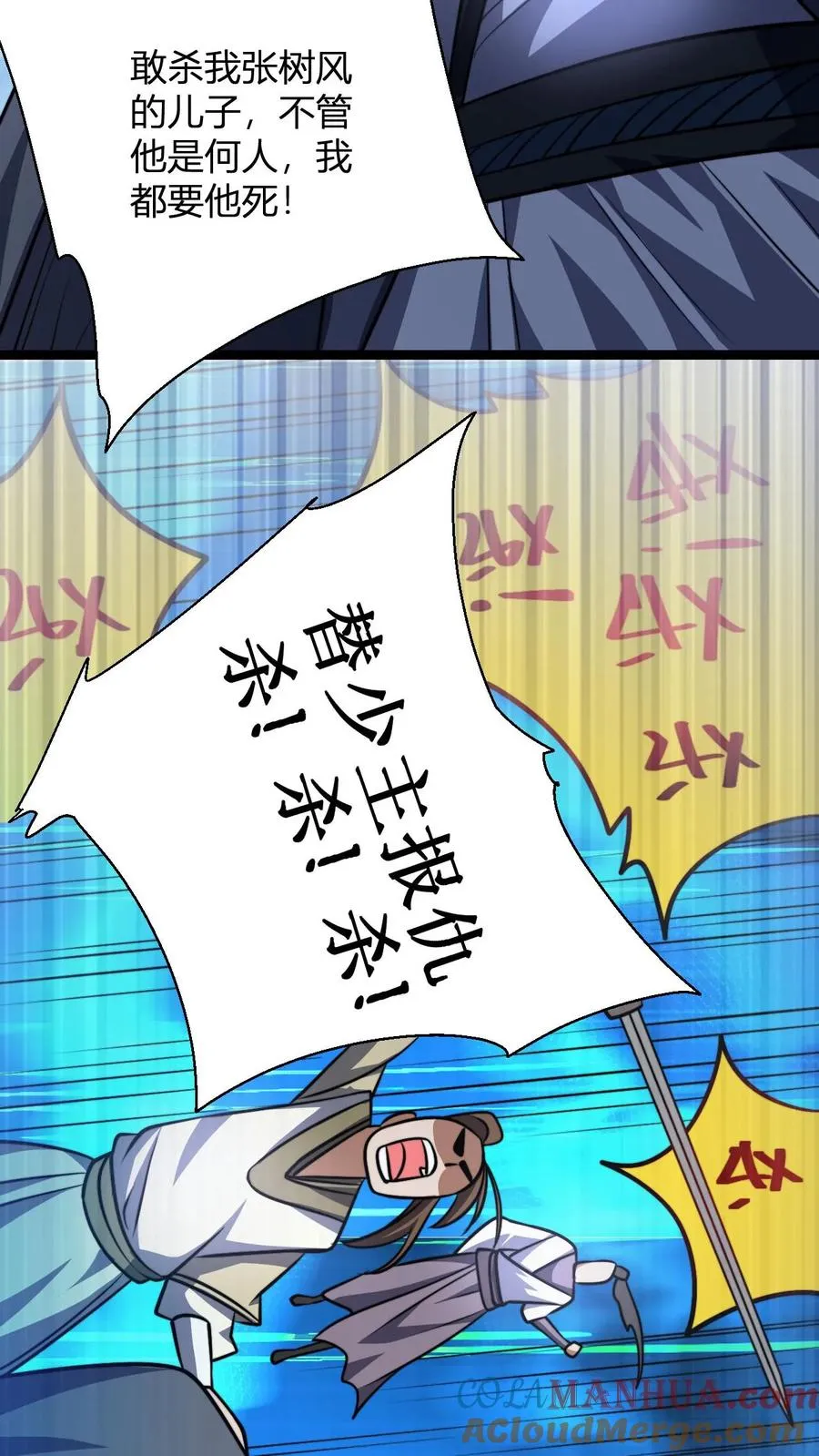 第110话 替少主报仇26