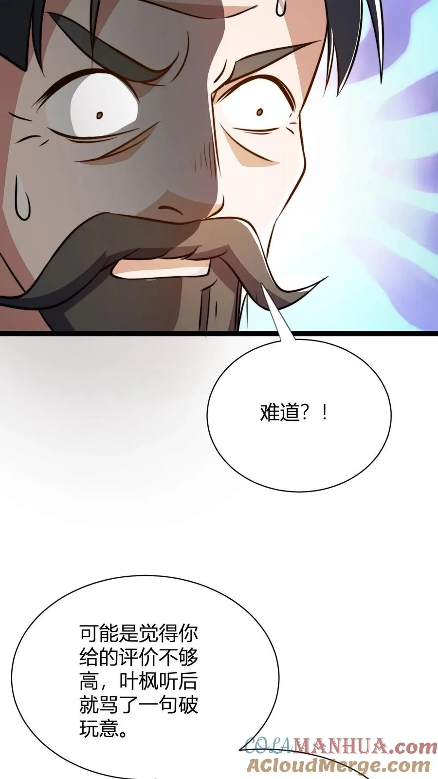 第48话 祖老们的决心14