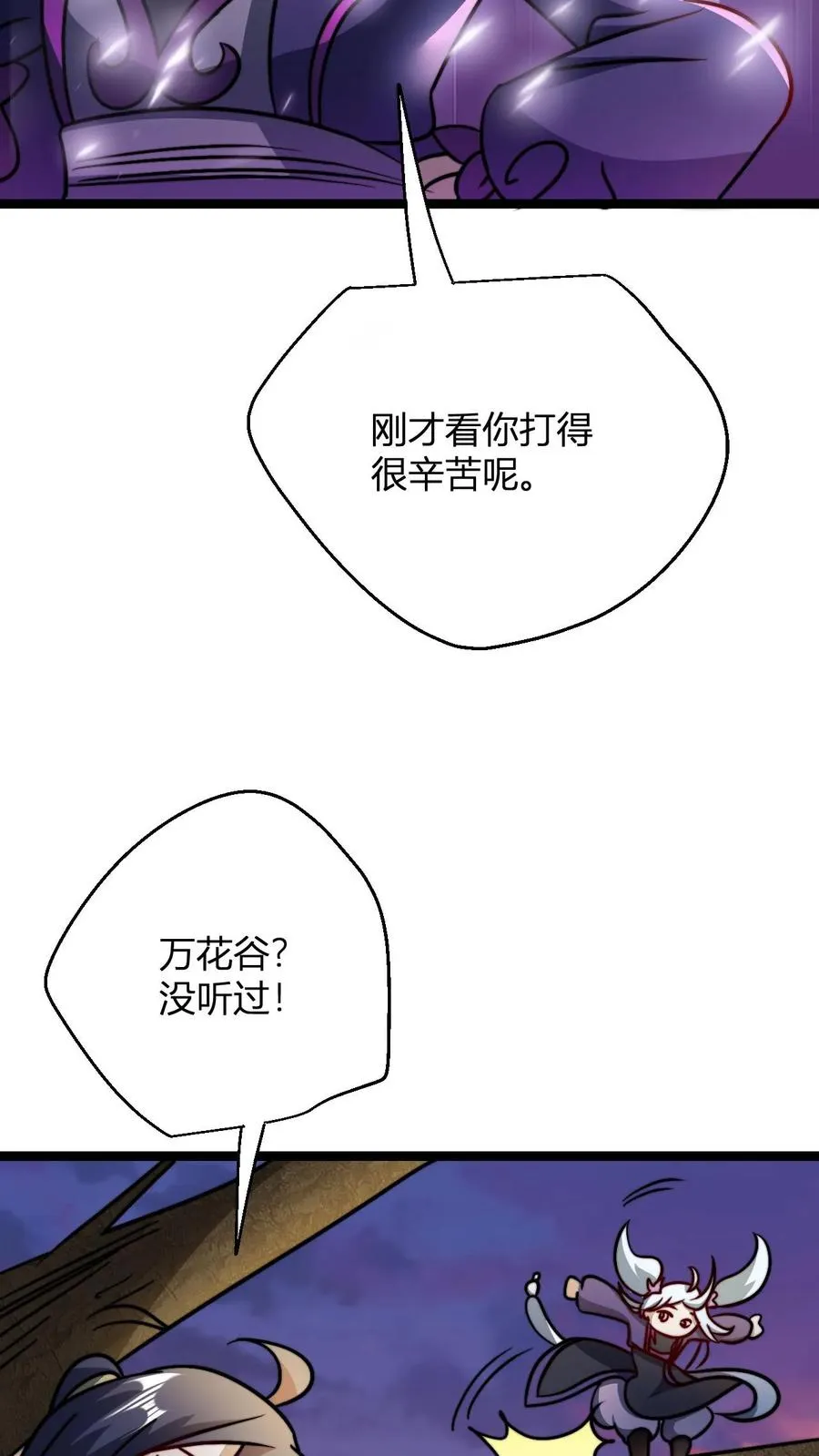 第66话 洛瑶瑶7