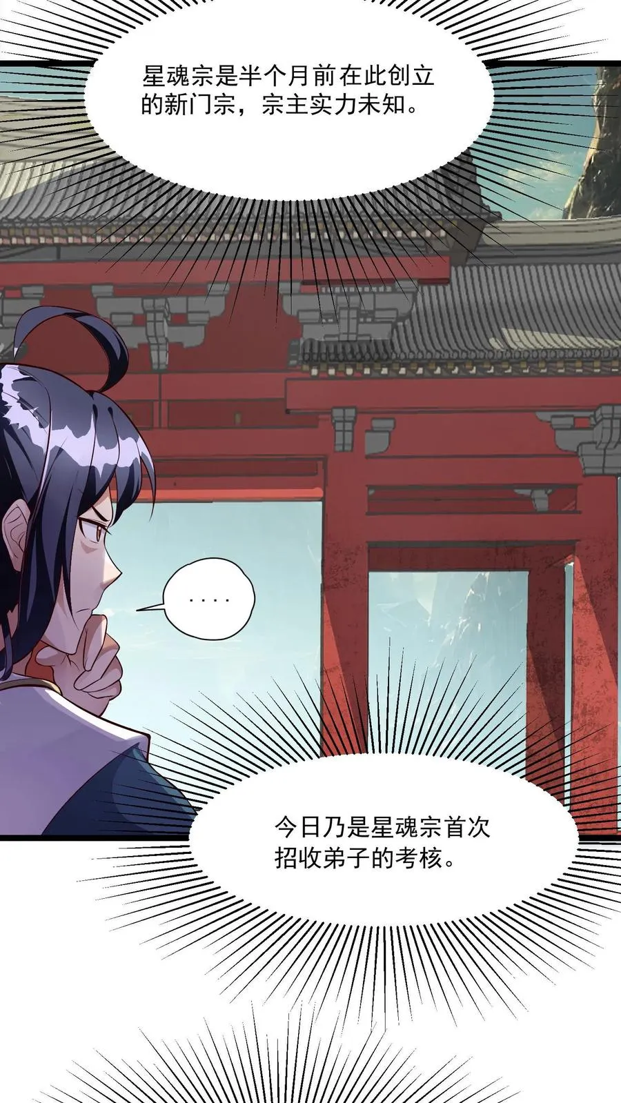 第1话 无敌败家系统10