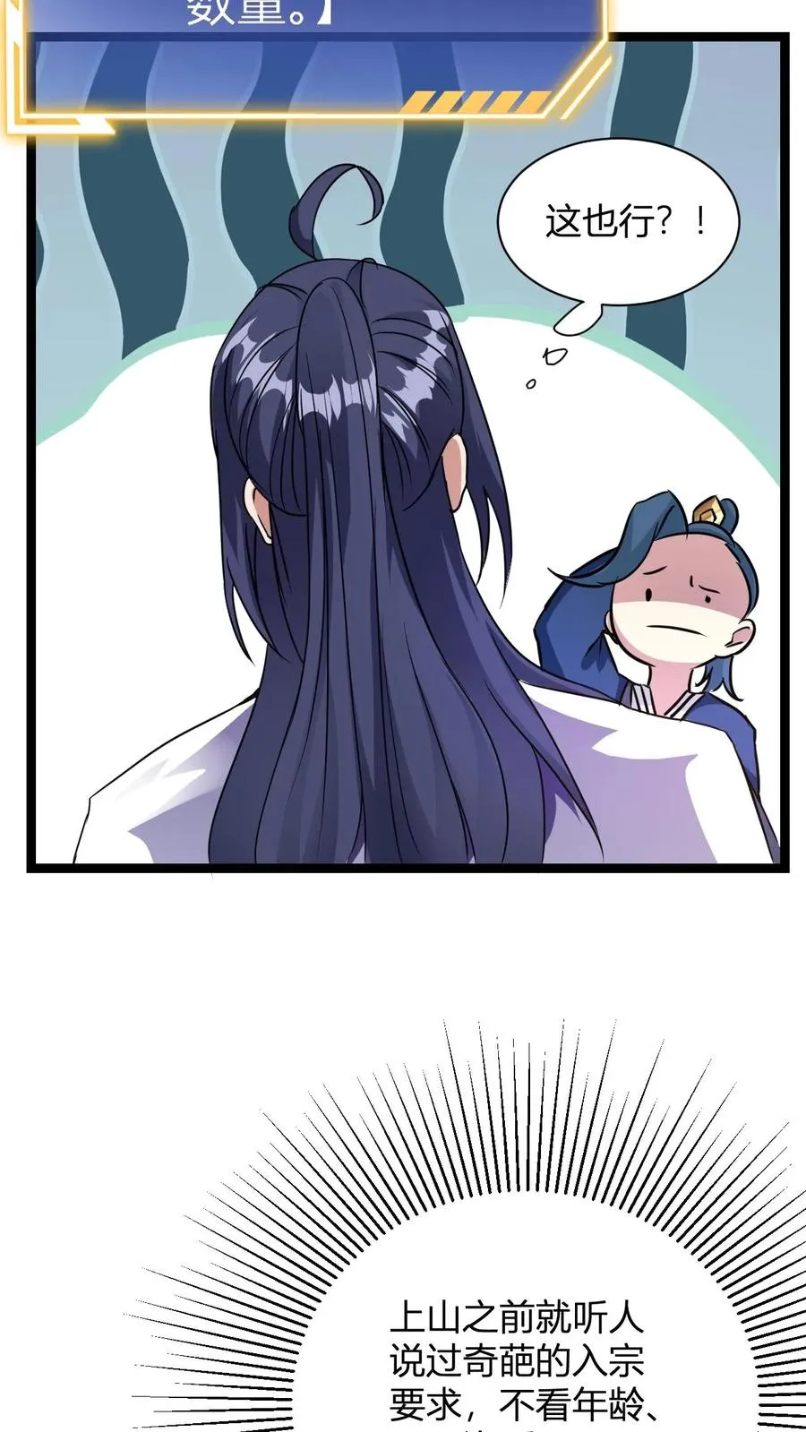 第8话 异父异母亲师弟14