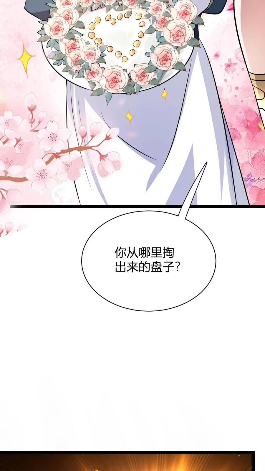 第17话 师尊，你也来点儿？37