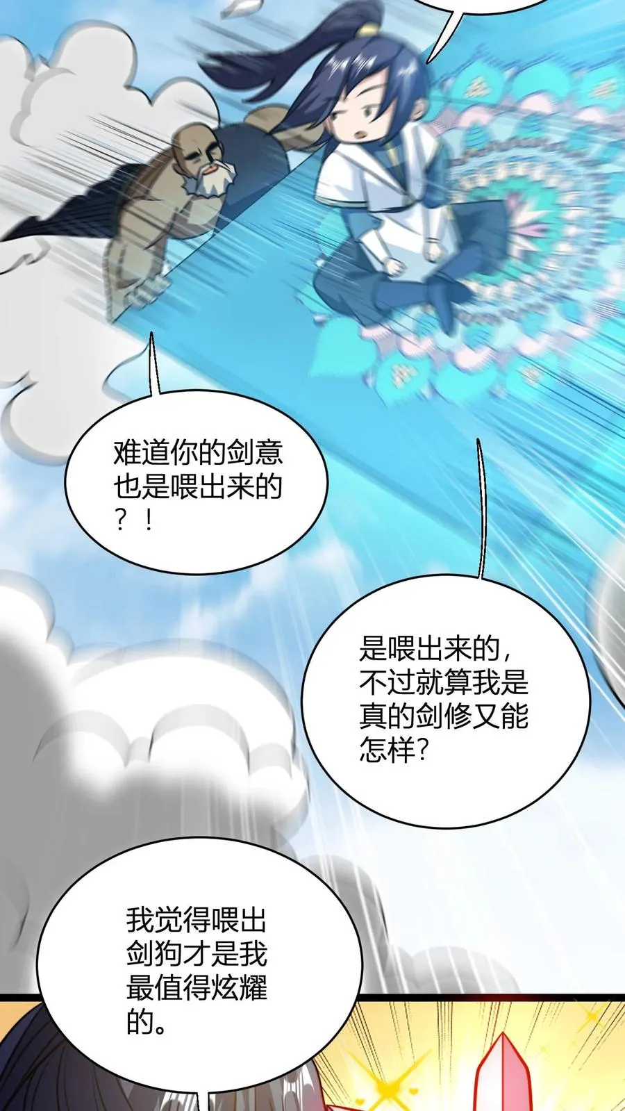 第134话 正式宣战7