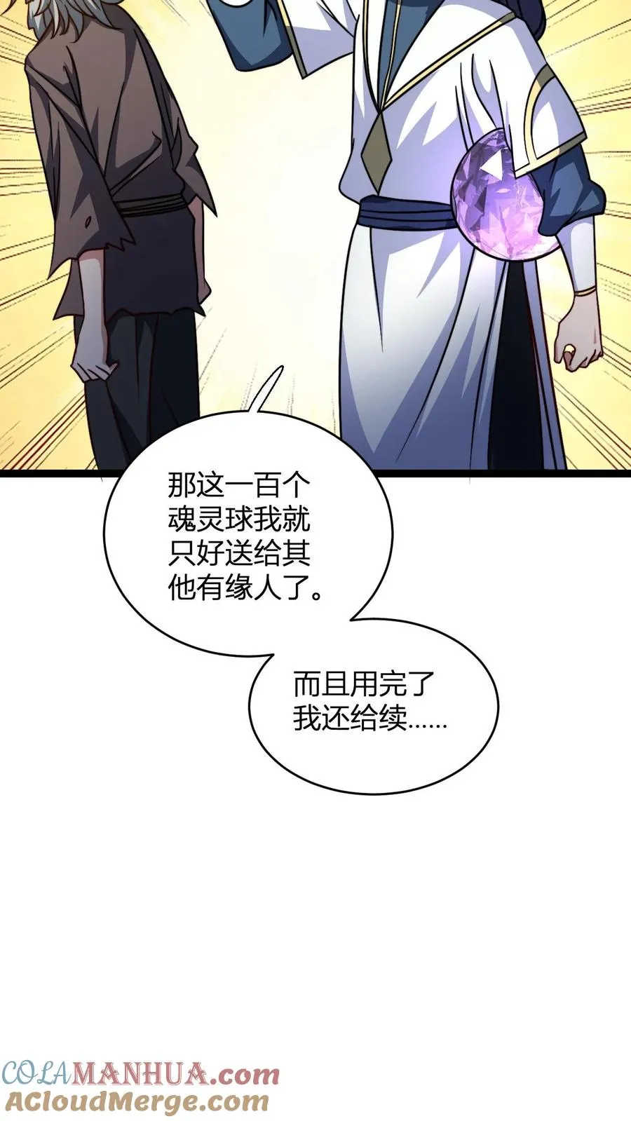 第145话 入伙18