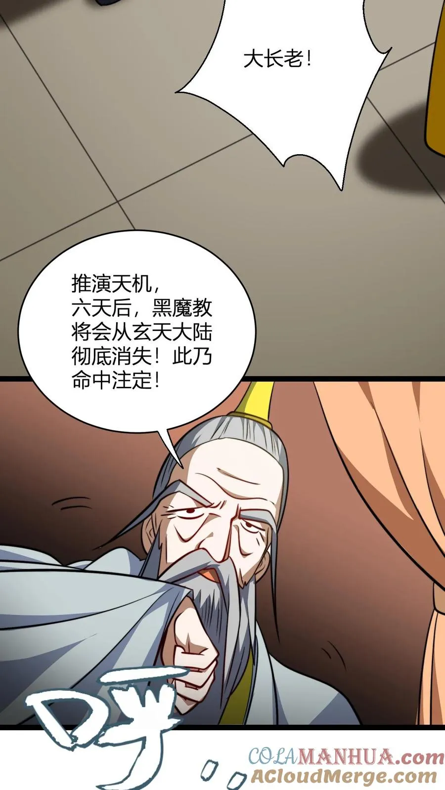 第134话 正式宣战16