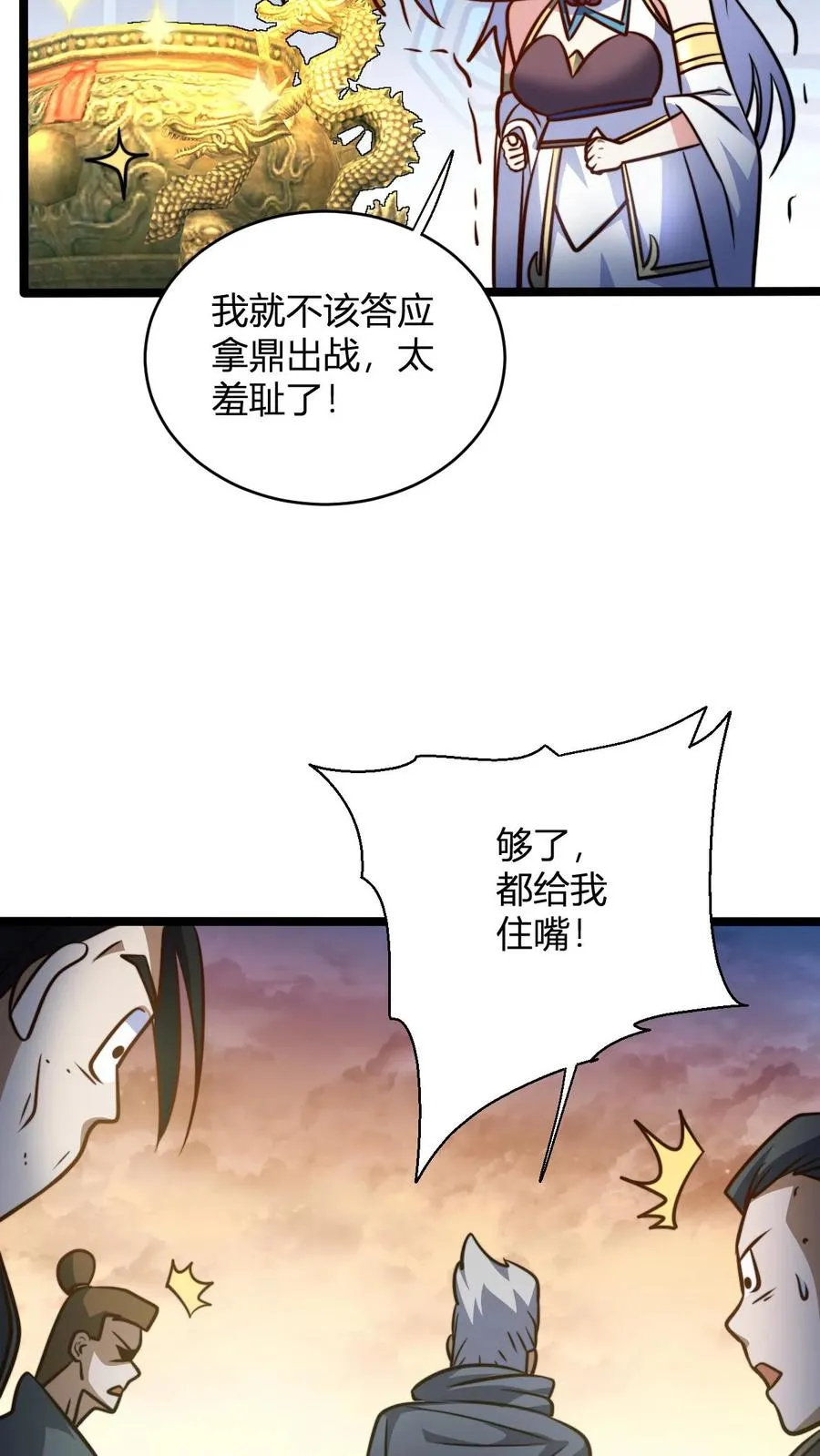 第122话 霸气侧漏楚洪山13