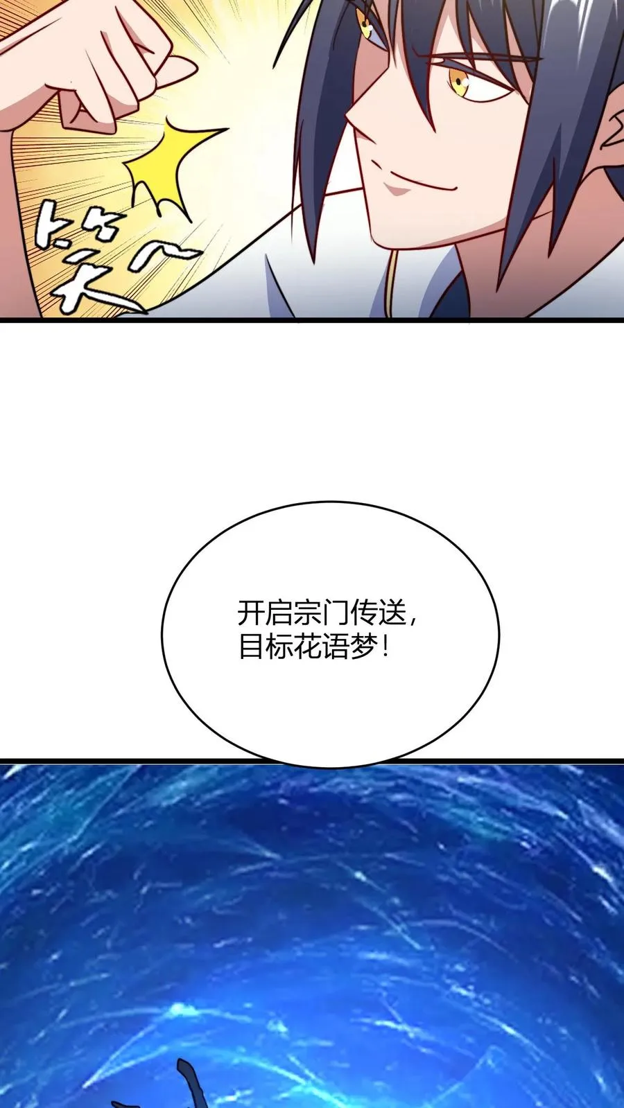 第130话 大徒弟，吃洗髓丹不19