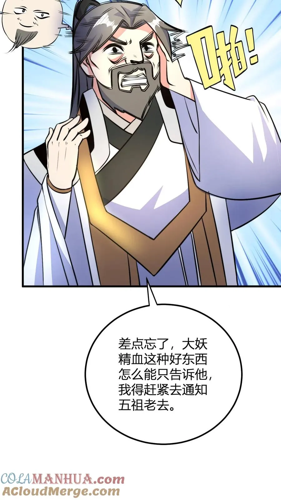第45话 好好说话别拆我门4