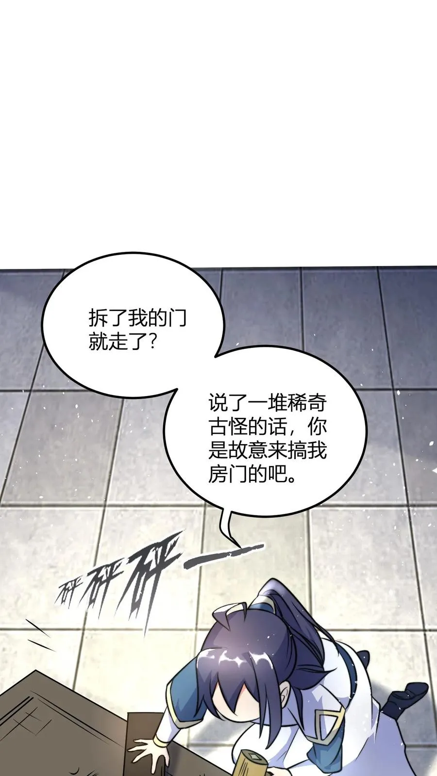 第45话 好好说话别拆我门15