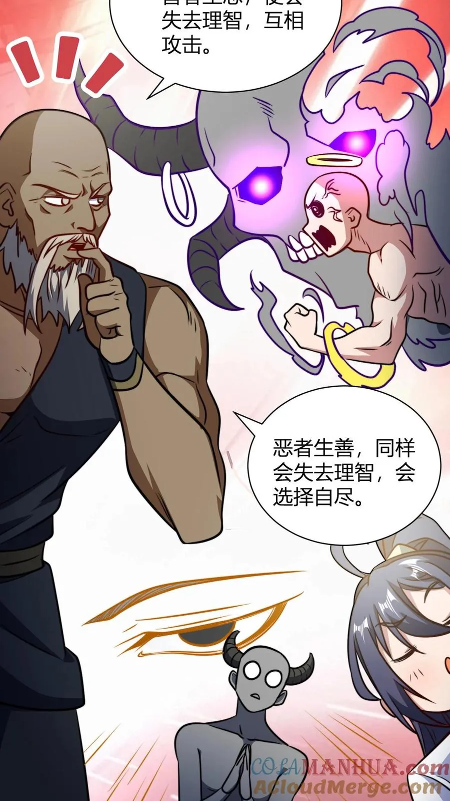 第133话 神通.善恶佛陀24