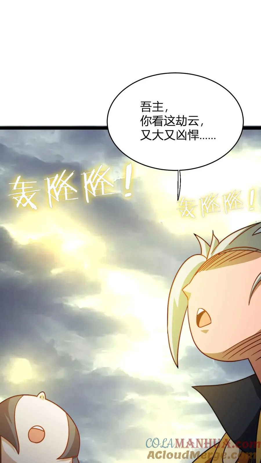 第138话 雷劫洗地18