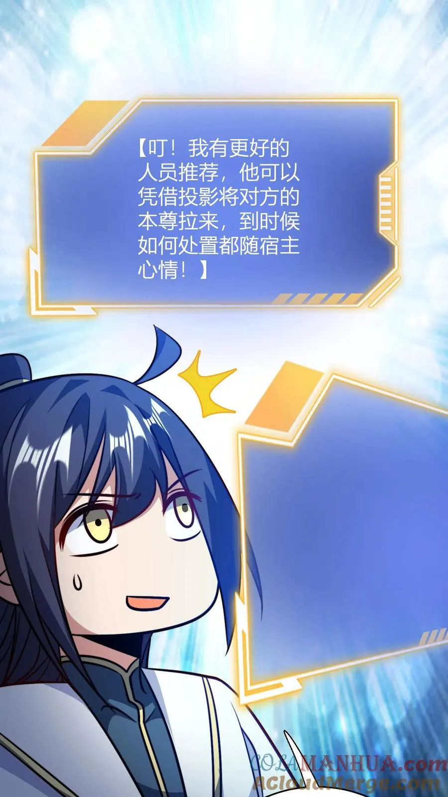 第165话 打烂你的金轮26