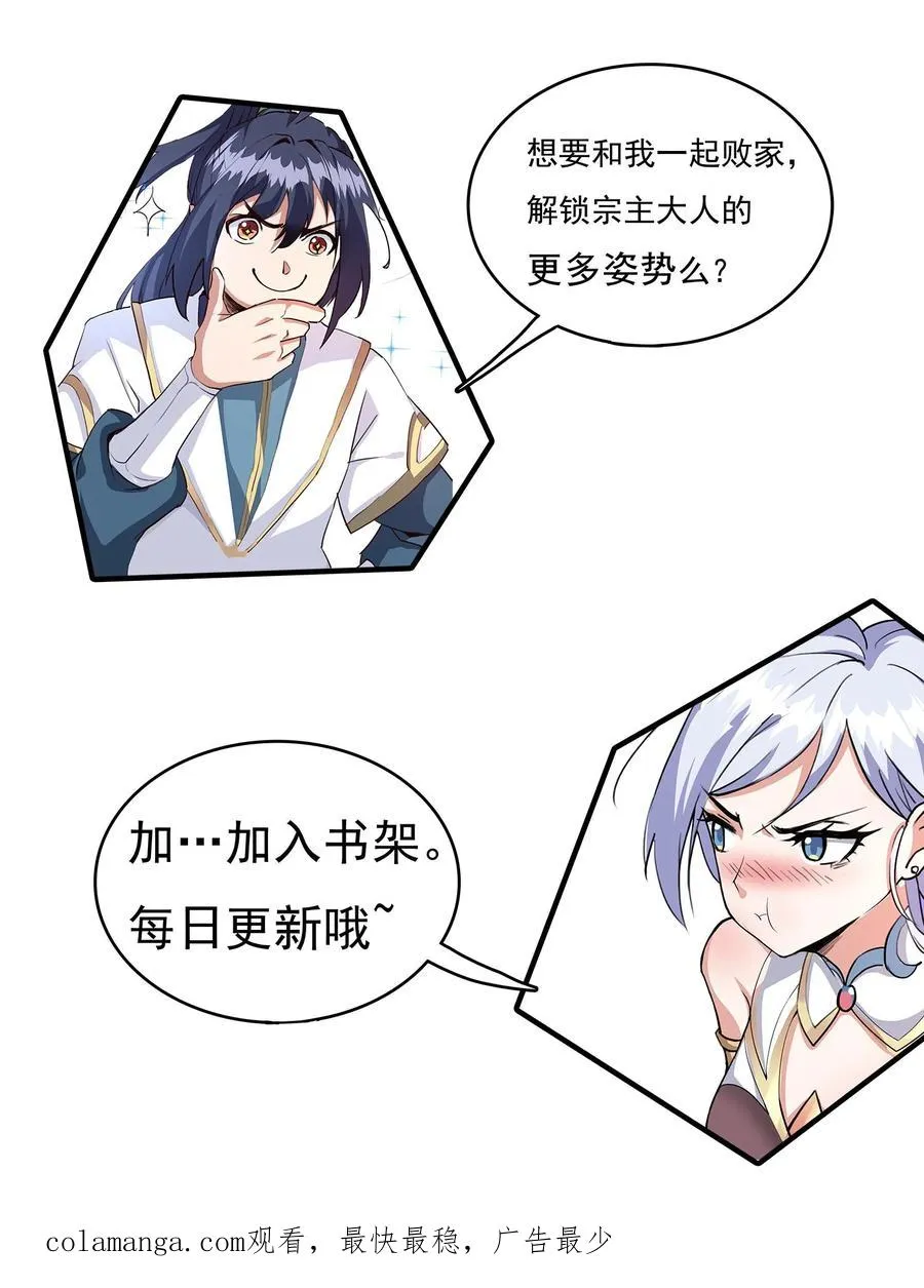 第138话 雷劫洗地29