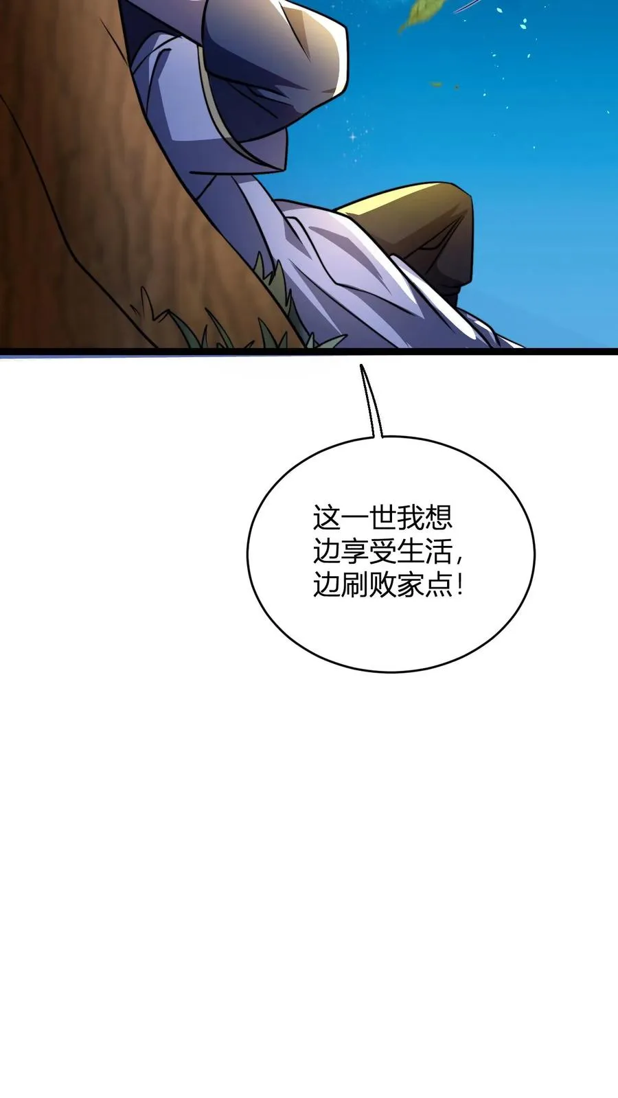 第91话 帽子戏法9
