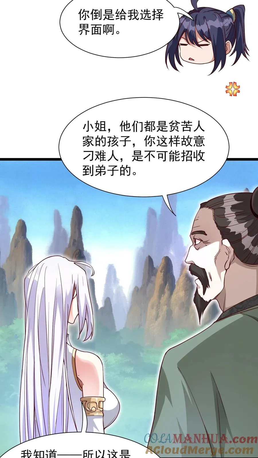 第1话 无敌败家系统33