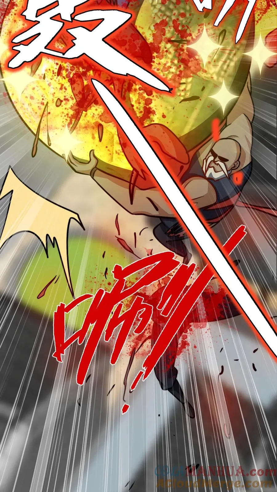 第123话 星魂宗之恶18