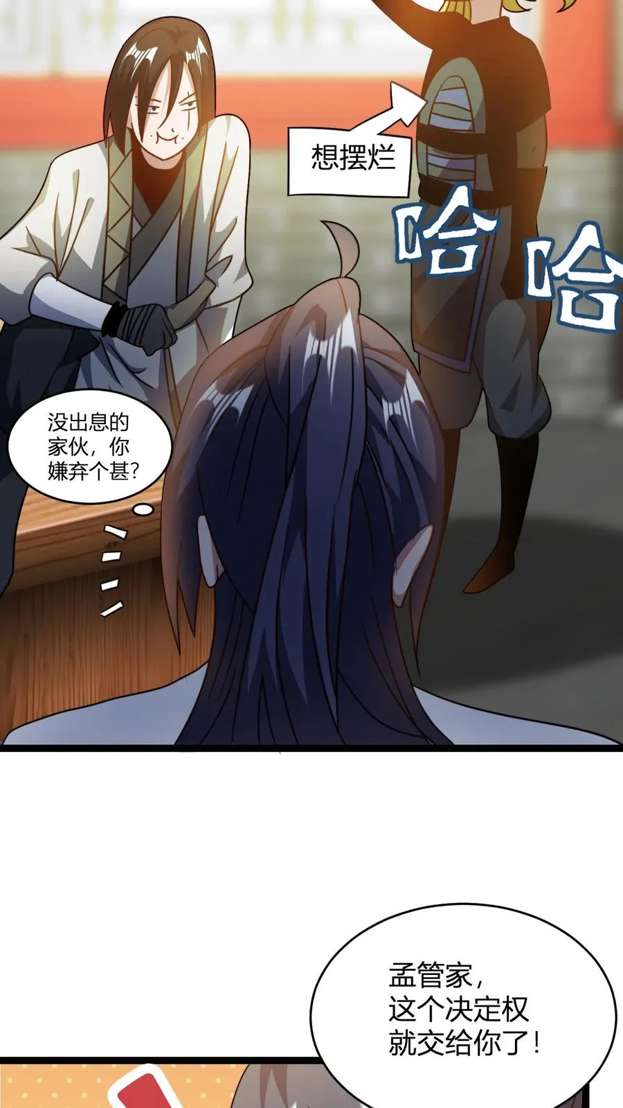 第86话 斗战圣体23