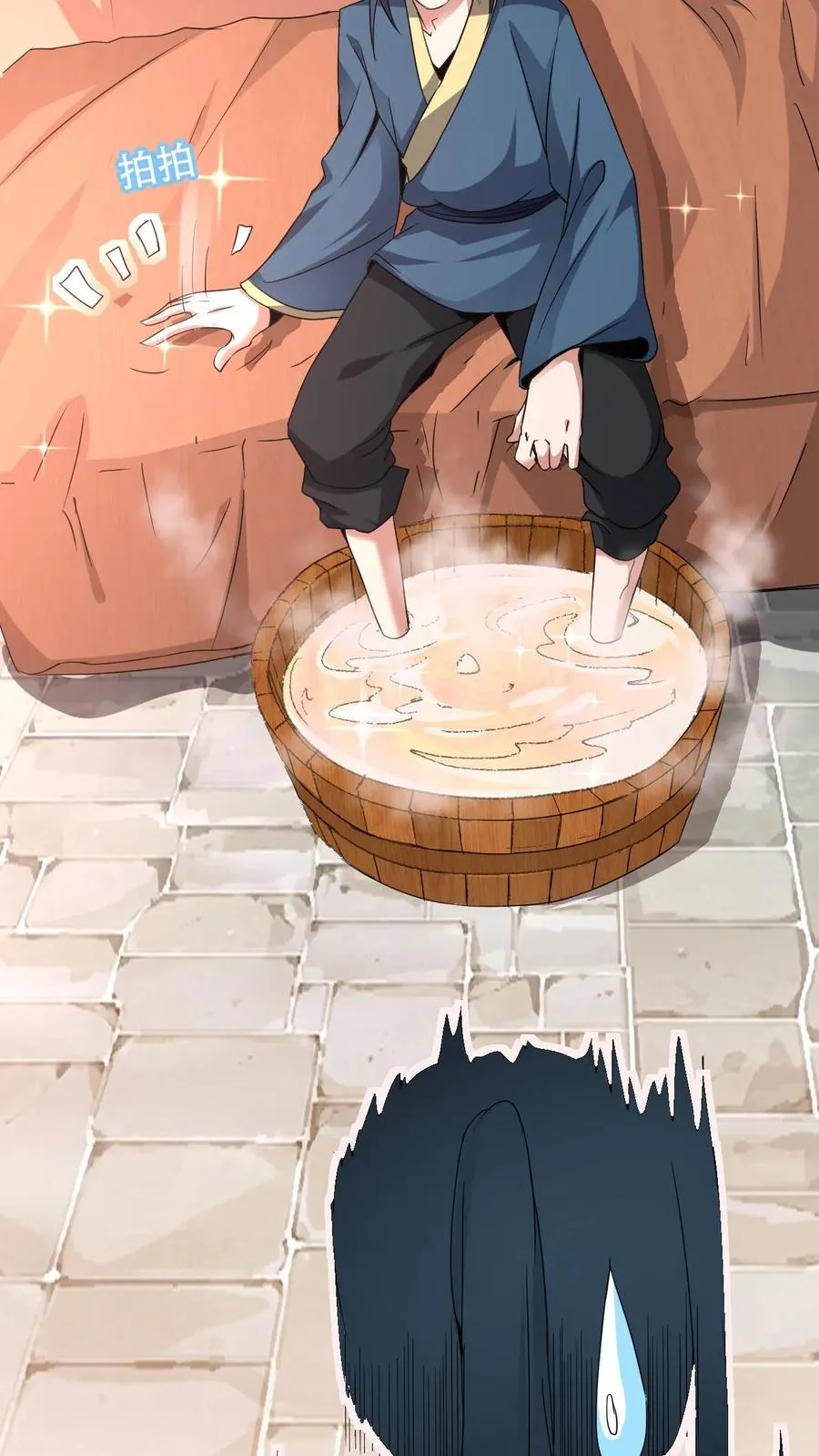 第10话 灵草泡脚38