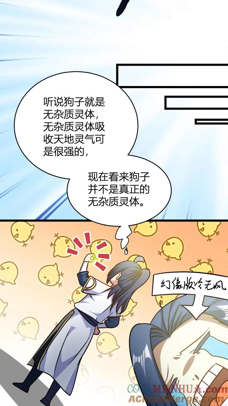 第124话 师尊的前世今生18