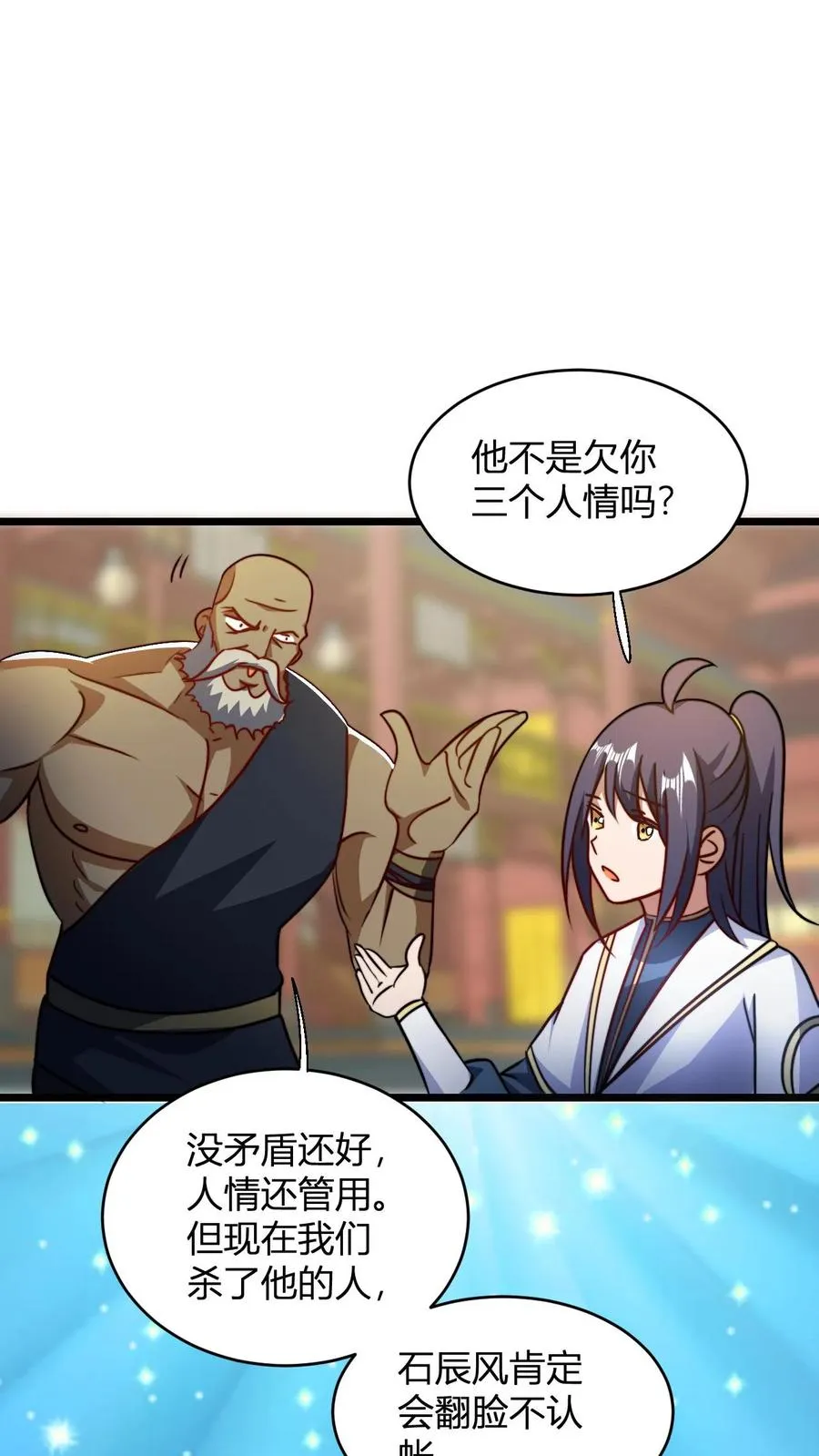 第129话 黑魔教11