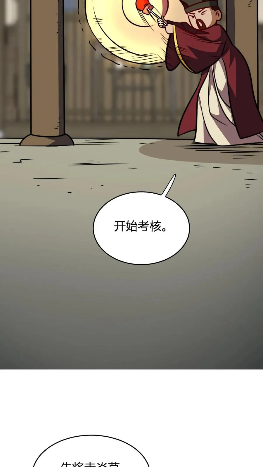 第171话 初级考核9