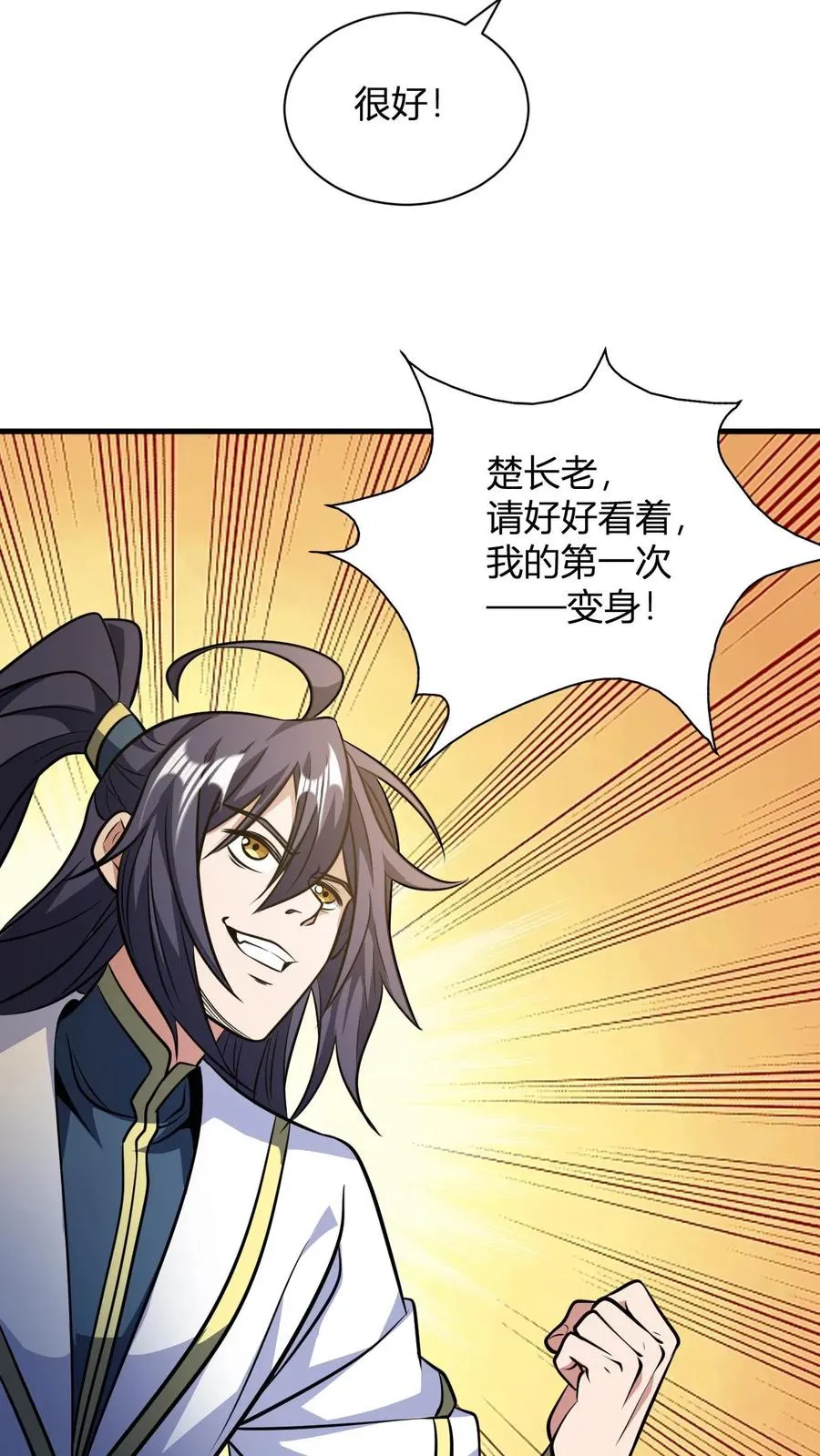 第137话 进攻准备11