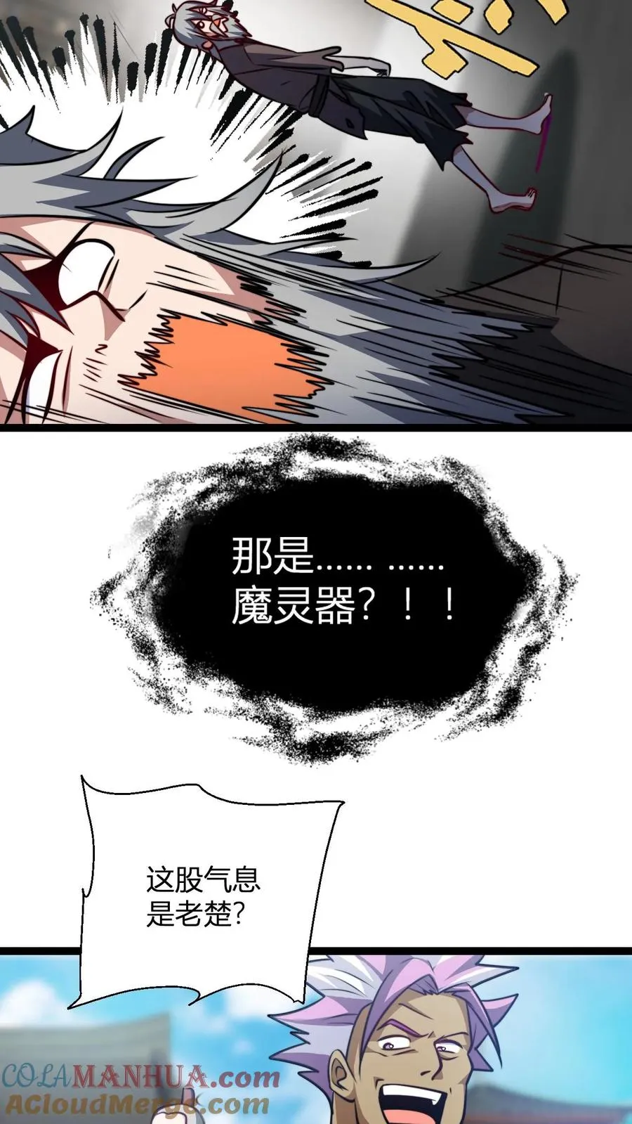 第147话 大妖精血的力量6