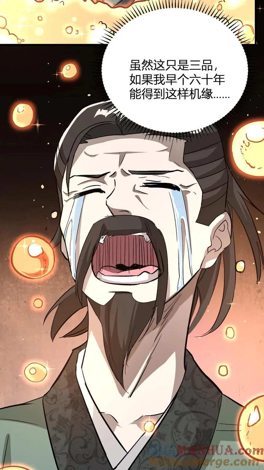 第16话 谁是大冤种6