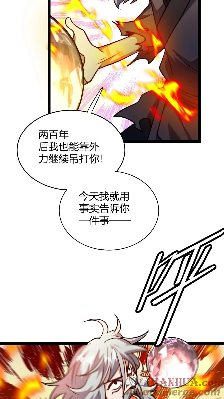 第164话 萧尘的危机14