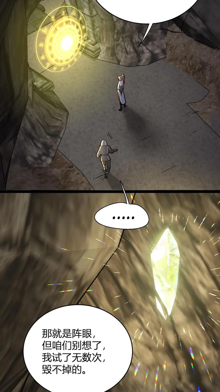 第144话 破除封印15