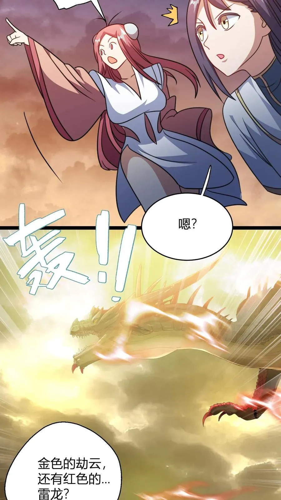 第192话 上界11