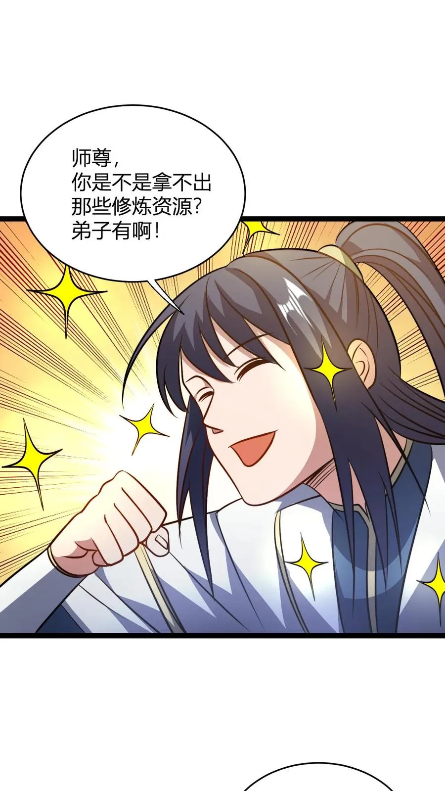 第102话 合理分配1