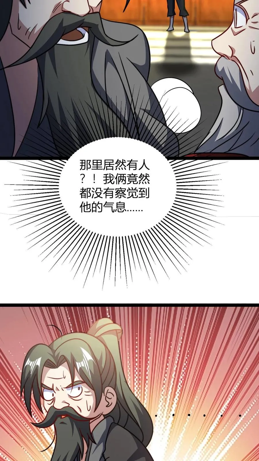 第150话 高调的星魂宗7