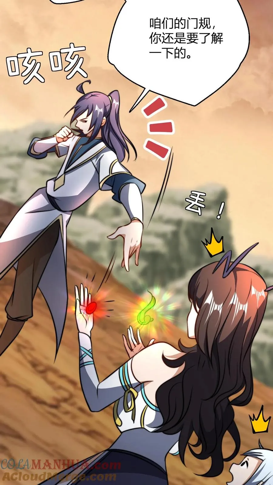 第69话 败家门6