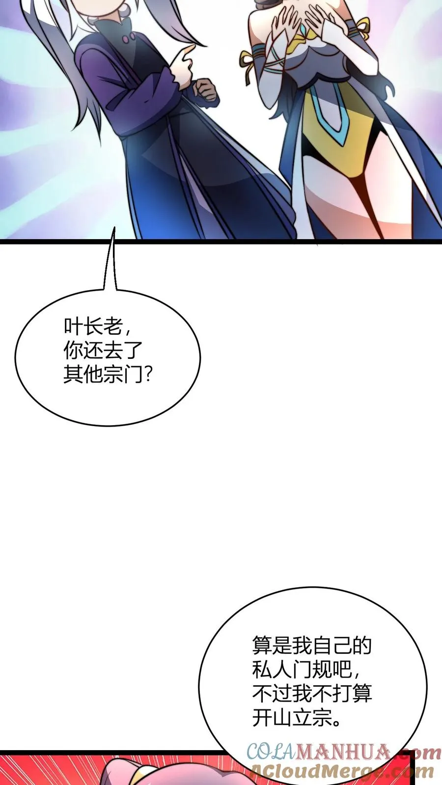 第69话 败家门8