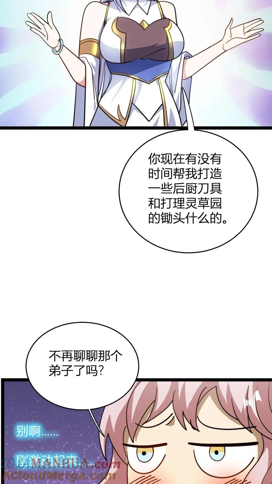 第105话 楚潇潇14