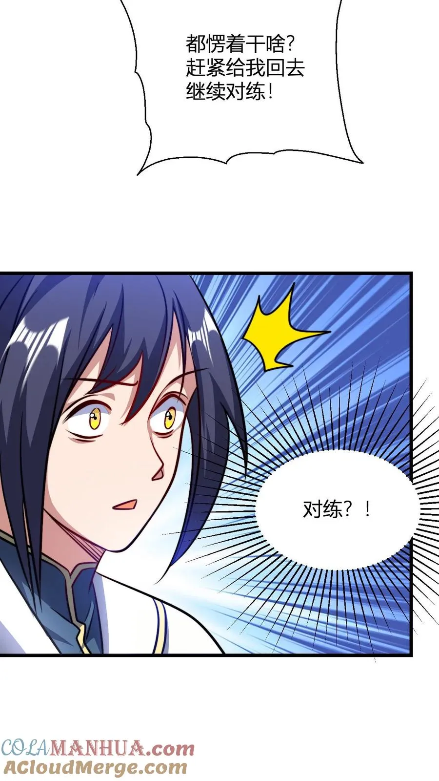第114话 千羽剑阵阵旗16