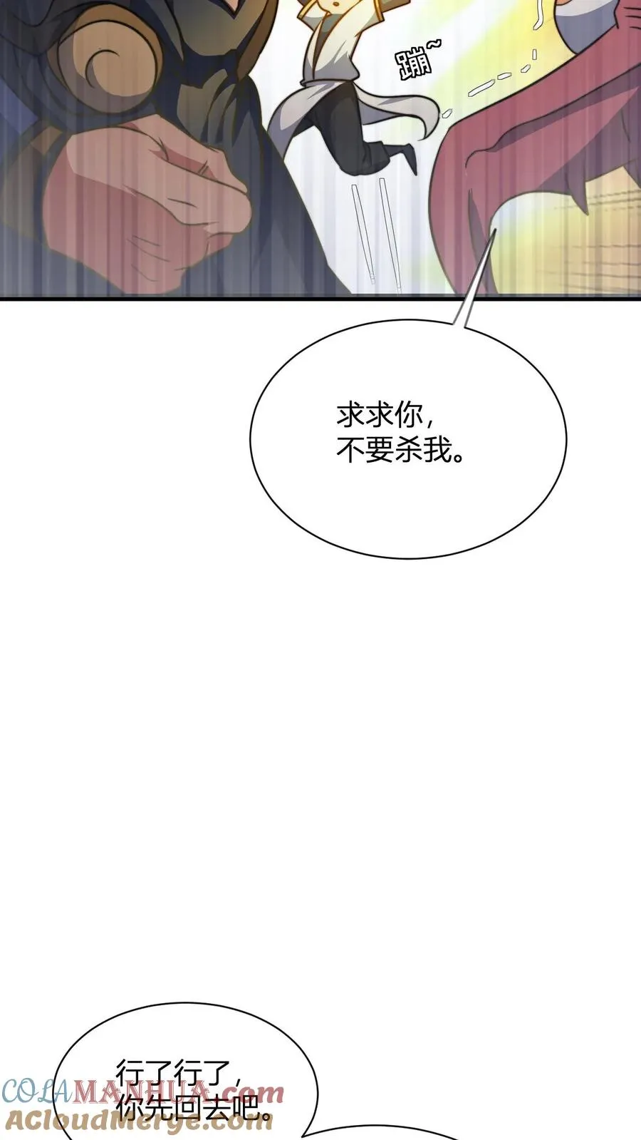 第54话 天道血契10