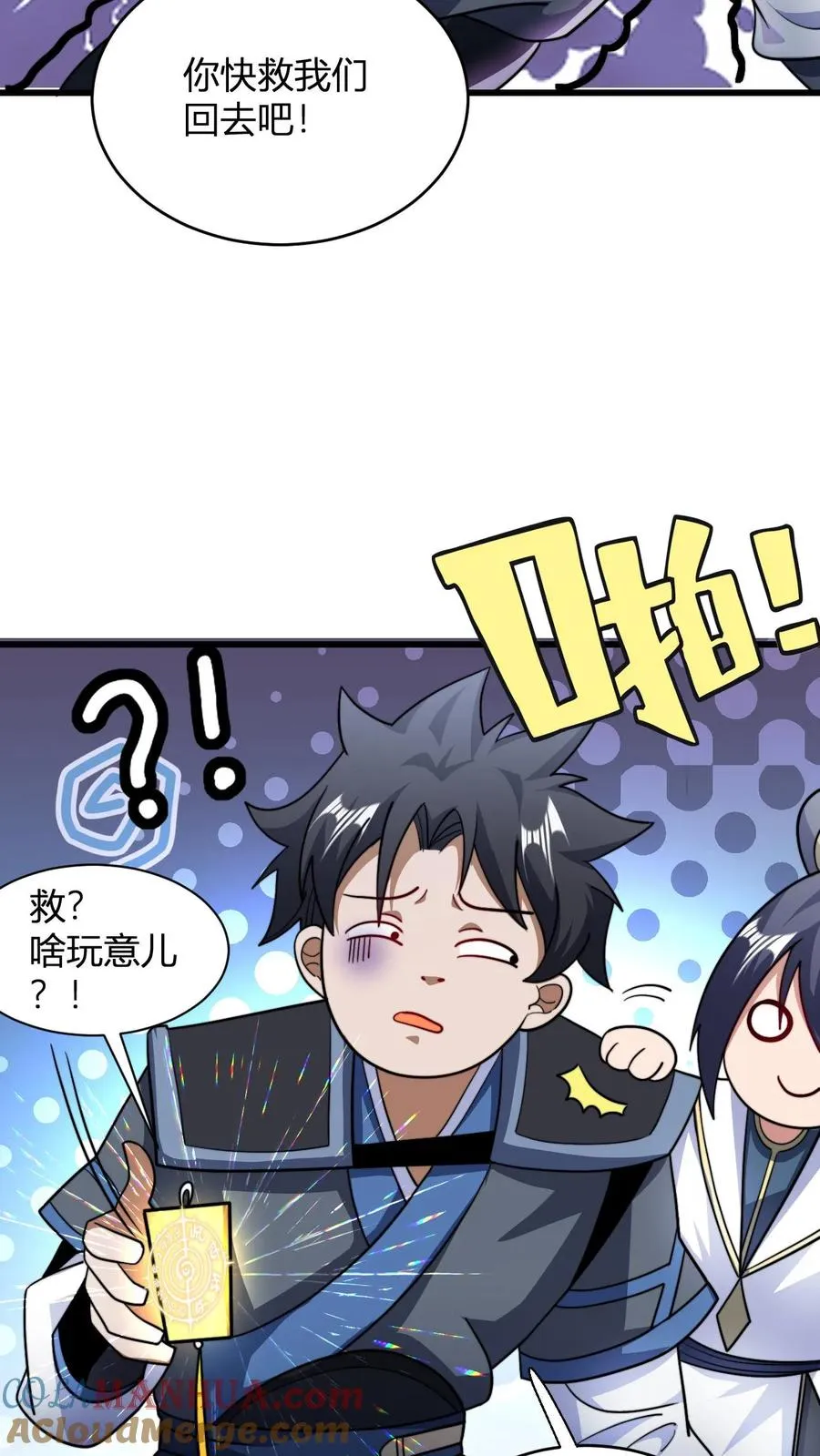 第115话 制胜服6