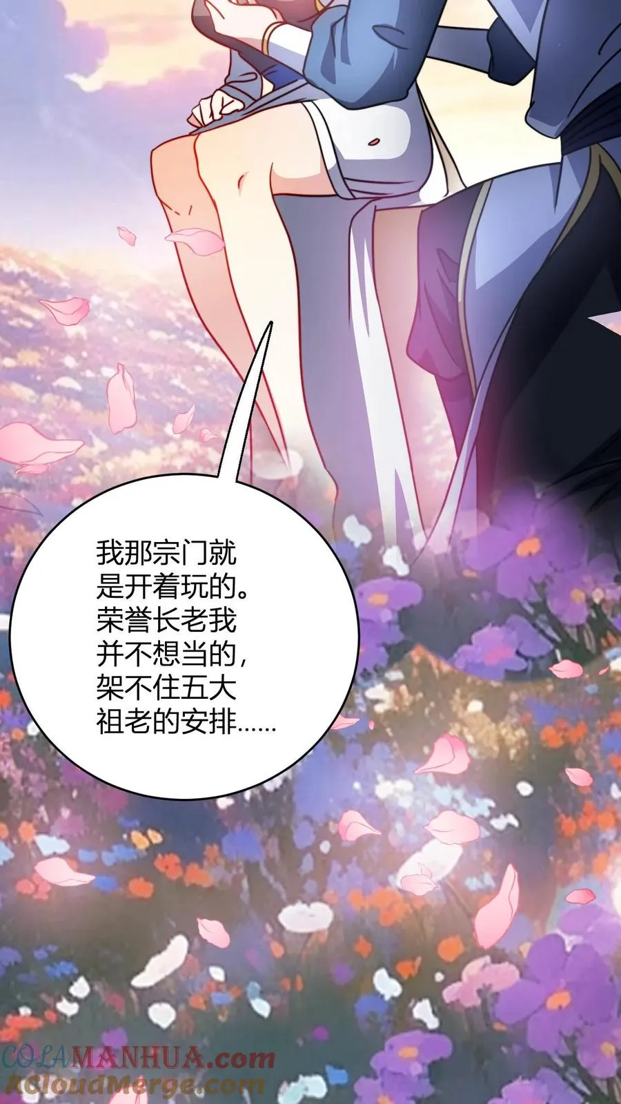第99话 增进感情14